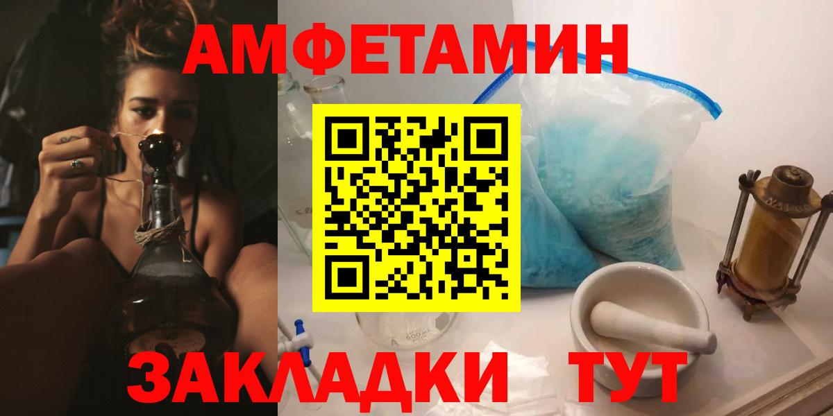 Amphetamine  Вход с VPN  Пыть-Ях  МЕГА онион  Amphetamine 98% 