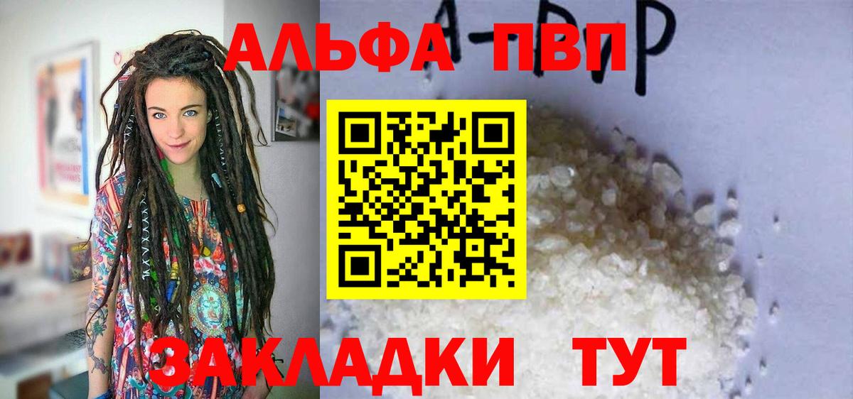 Альфа ПВП крисы CK  A-PVP СК КРИС  APVP СК  Вход с VPN  Пыть-Ях 