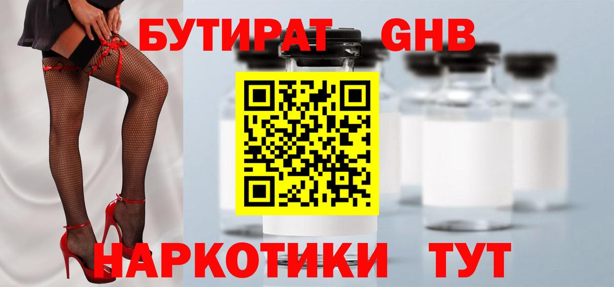 Пыть-Ях  БУТИРАТ оксана  Вход с VPN 