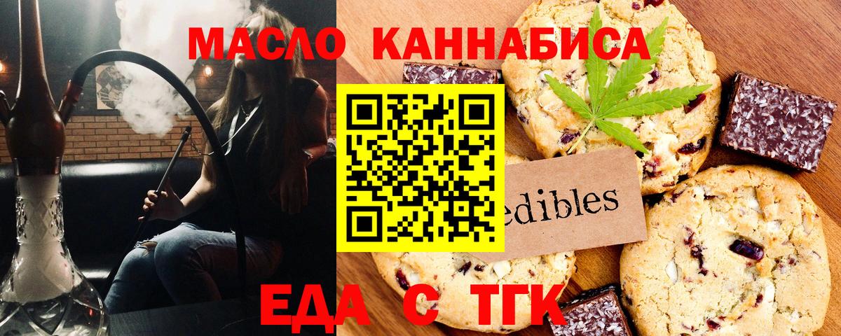 Canna-Cookies конопля Пыть-Ях