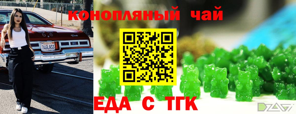 Cannafood конопля  Вход с VPN  Пыть-Ях 