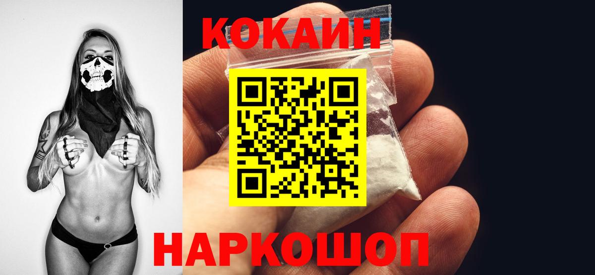 Кокаин FishScale  Вход с VPN  Кокаин Columbia  Пыть-Ях 
