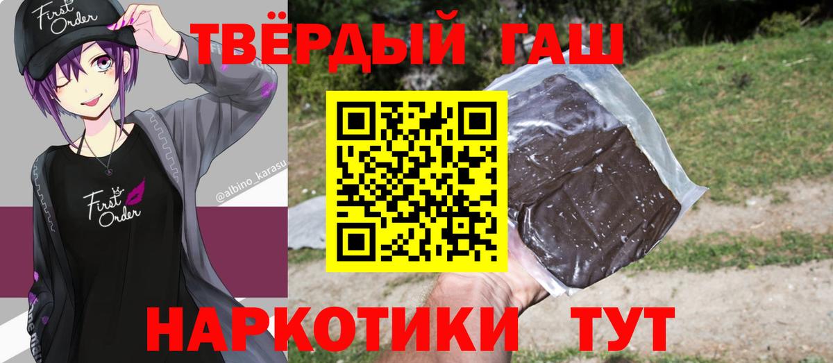 Пыть-Ях  Гашиш убойный  ГАШИШ Cannabis  Вход с VPN 