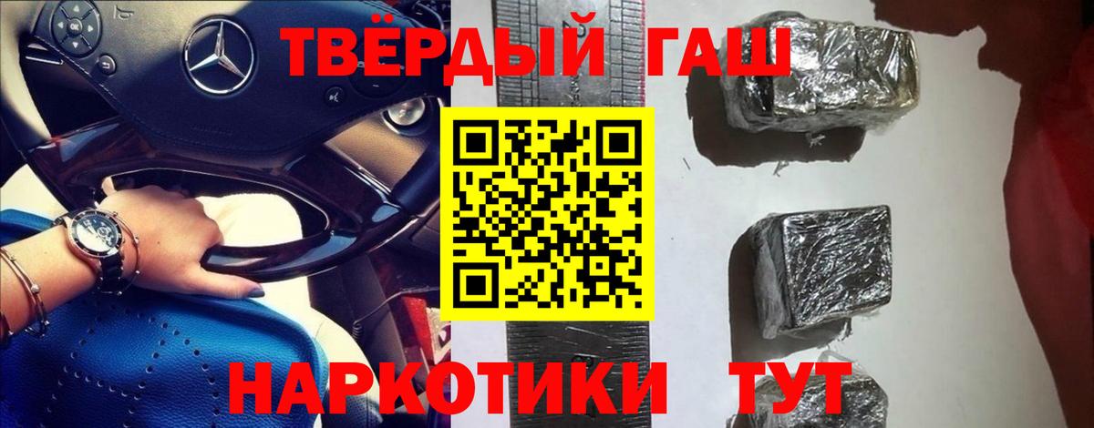 ГАШИШ Изолятор Пыть-Ях