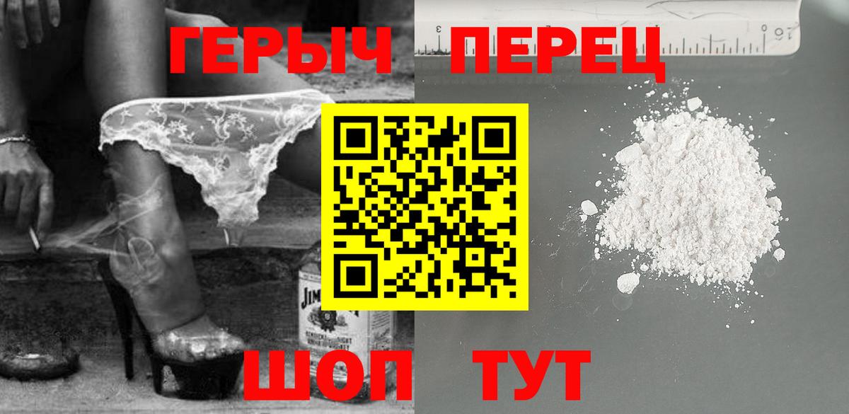 Пыть-Ях  ГЕРОИН  Вход с VPN  Героин афганец 