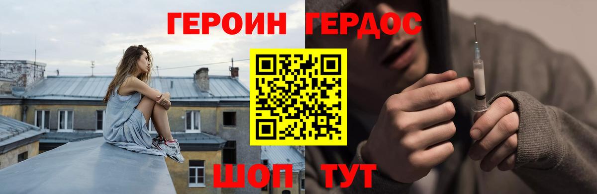 Героин гречка Пыть-Ях