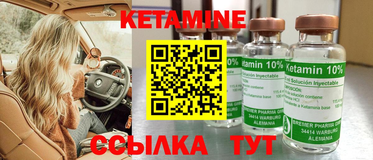 Кетамин ketamine  Вход с VPN  Пыть-Ях  Кетамин ketamine 
