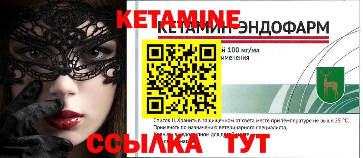 Кетамин ketamine Пыть-Ях