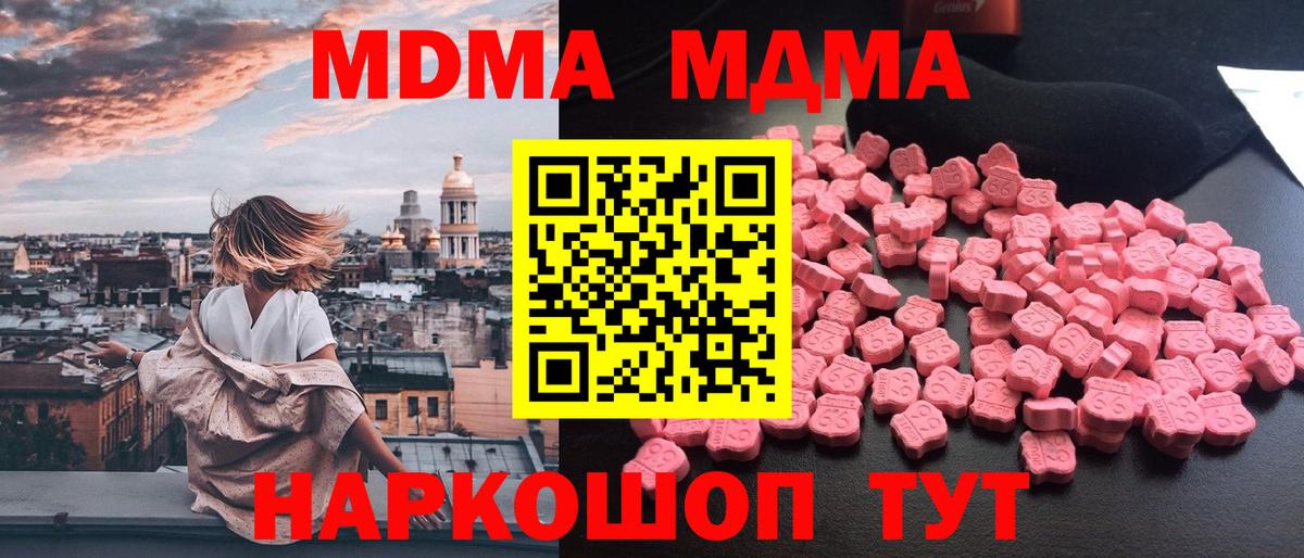 МДМА crystal Пыть-Ях