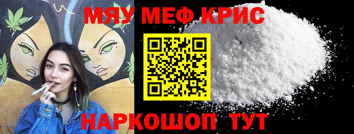 Меф  Меф  Пыть-Ях  Вход с VPN  Меф мяу мяу  МЯУ-МЯУ VHQ 