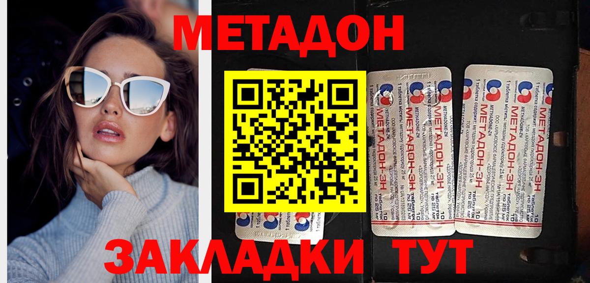 Метадон кристалл  Метадон кристалл  Вход с VPN  Пыть-Ях 