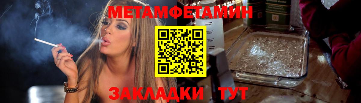 Первитин мет  Вход с VPN  Пыть-Ях 