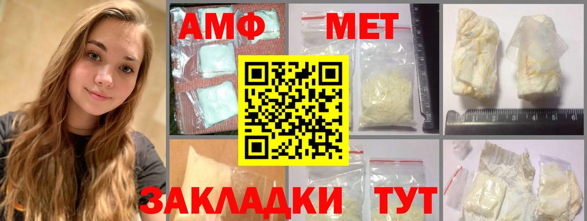 Первитин Декстрометамфетамин 99.9% Пыть-Ях